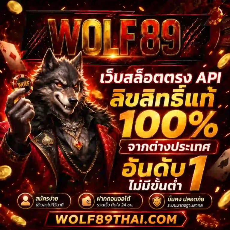 wolf89